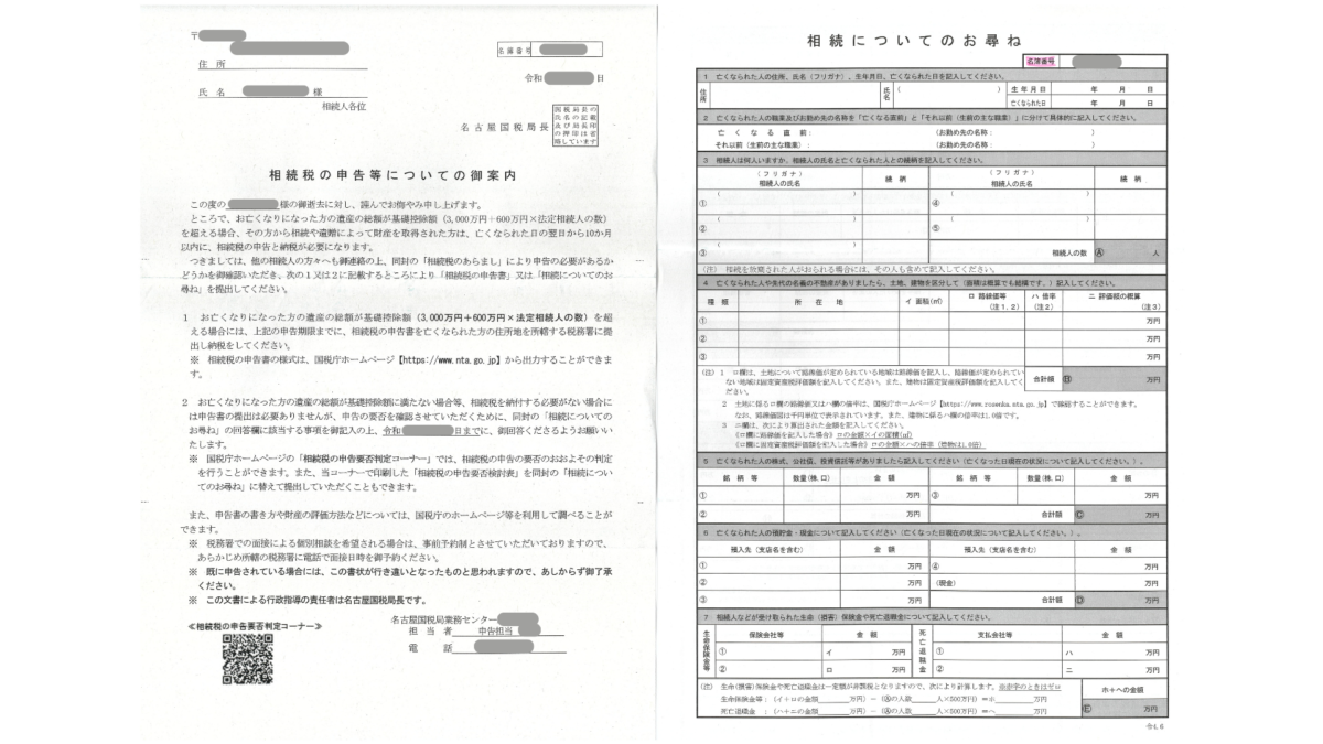 御案内-1200x675.png